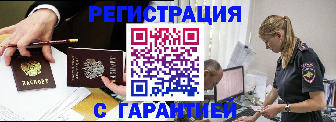 временная регистрация гарантия в Заводоуковске