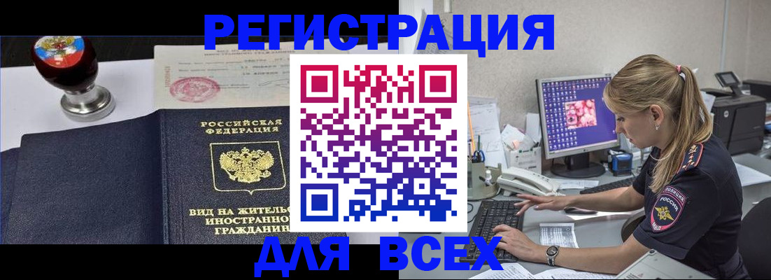 временная регистрация гарантия в Заводоуковске