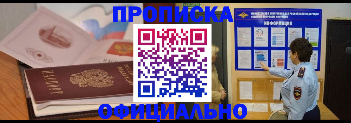 прописка иностранных граждан в Заводоуковске