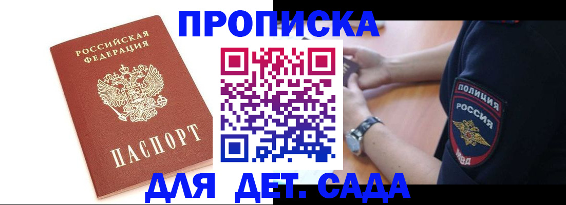 прописка иностранных граждан в Заводоуковске